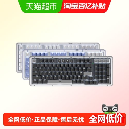 罗技无线机械蓝牙AI客制化键盘