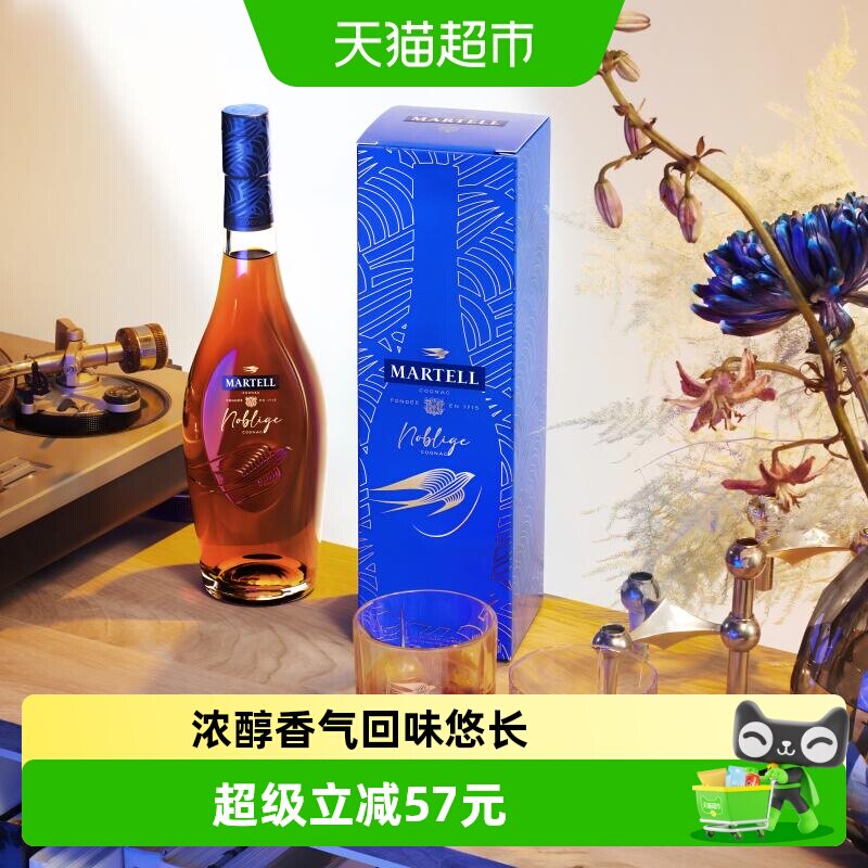 【品牌直供】Martell马爹利名仕VSOP+洋酒干邑白兰地350ml礼盒装 - 实物图