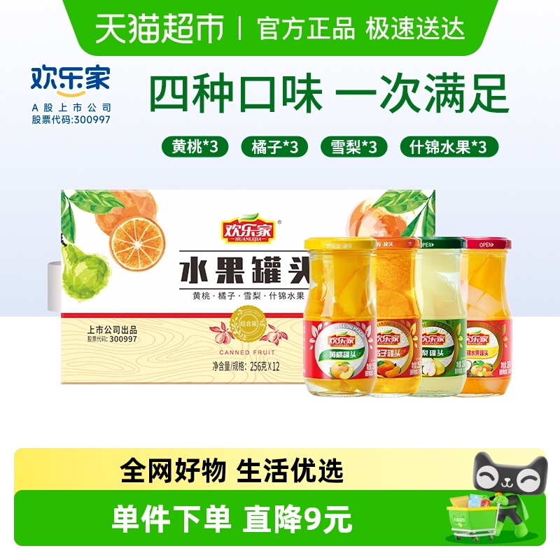 欢乐家糖水混合水果罐头