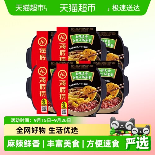 海底捞自热火锅素食400g×6盒