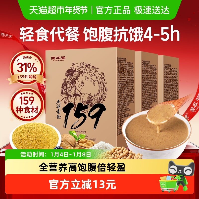 ��1��3 �̱��ô�����ʳ����ͳ���֬��ʳƷ��ʳ159���ͷ۹ٷ���Ʒ 76Ԫ