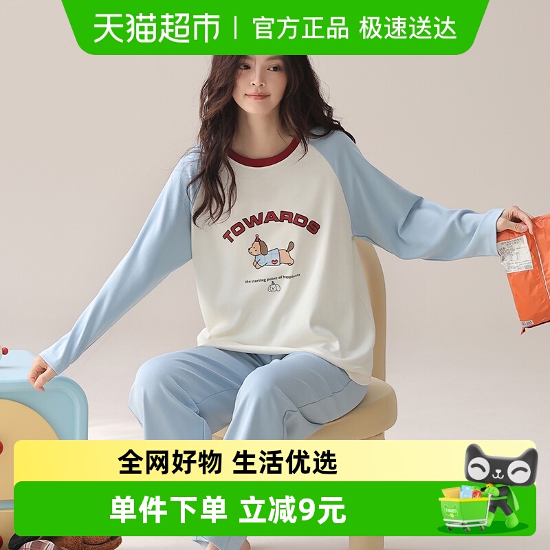 顶瓜瓜睡衣女士春秋季纯棉长袖