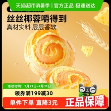 三只松鼠椰蓉手撕面包1000gx1箱休闲健康零食品早餐蛋糕点心吐司
