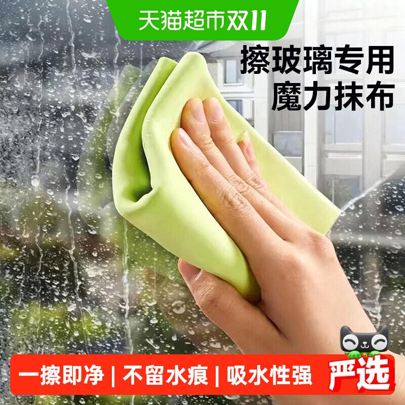 擦玻璃神器无水印魔力抹布家用擦镜子专用无痕加厚吸水保洁清洁布