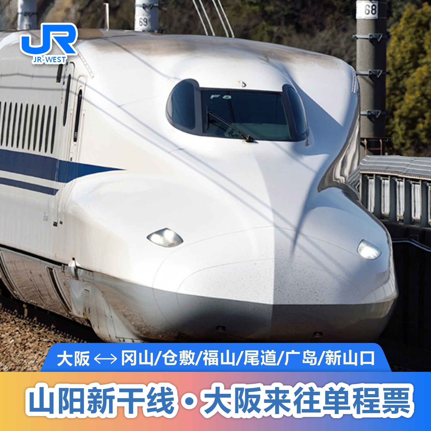 点对点单程票，可自由搭配购买 可兑换1次指定席座位