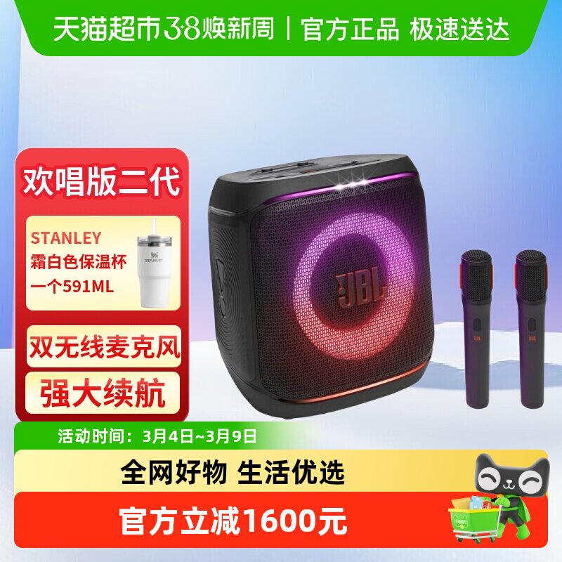 JBL PartyBox Encore2音乐战将欢唱版2蓝牙音箱户外家庭KTV麦克风