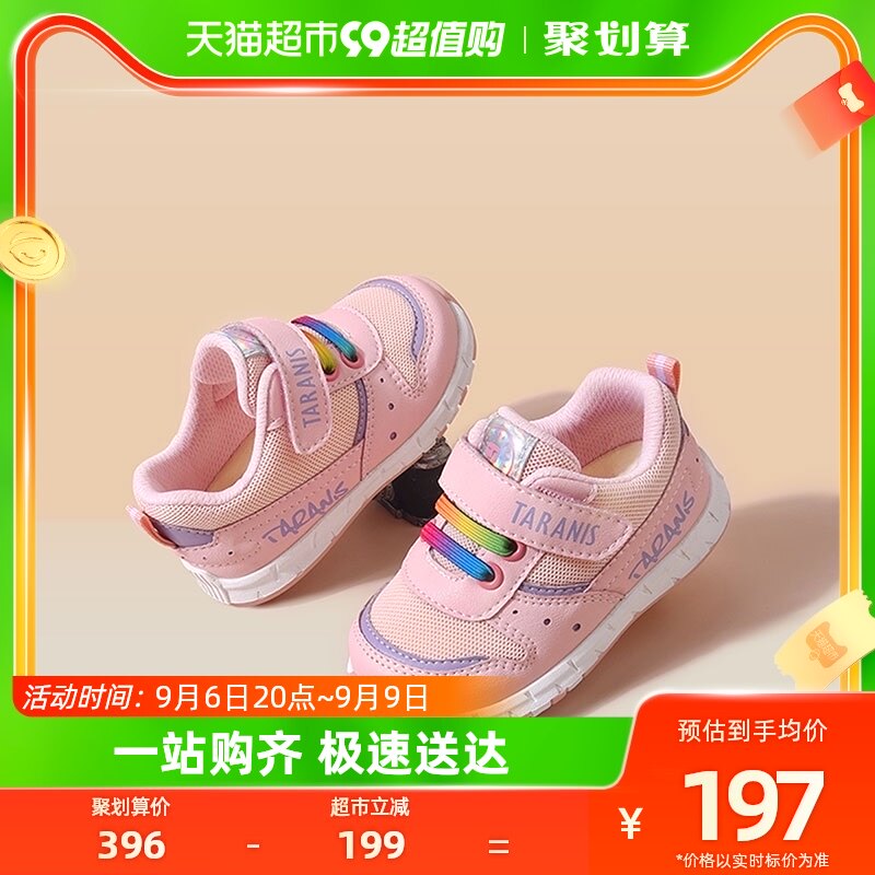 泰兰尼斯秋季童鞋婴儿鞋子防滑软底女宝宝鞋机能鞋网布透气学步鞋属于什么档次？