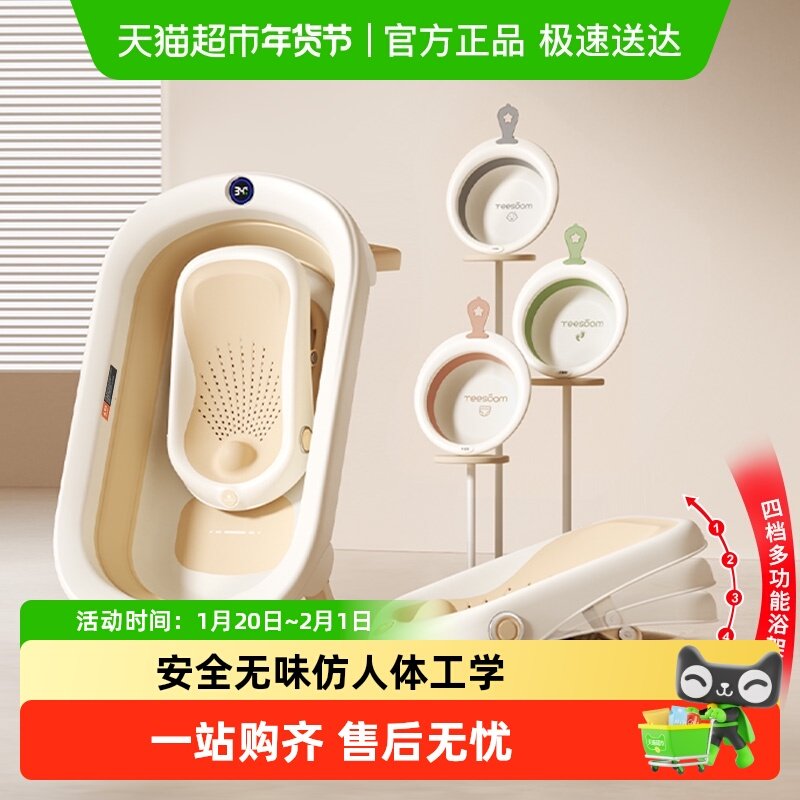 英国Yeesoom婴儿洗澡盆宝宝洗澡浴桶新生儿童家用可折叠坐躺浴盆,婴童用品,浴盆/浴桶,淘宝优惠券,粉丝福利购,淘宝优惠卷
