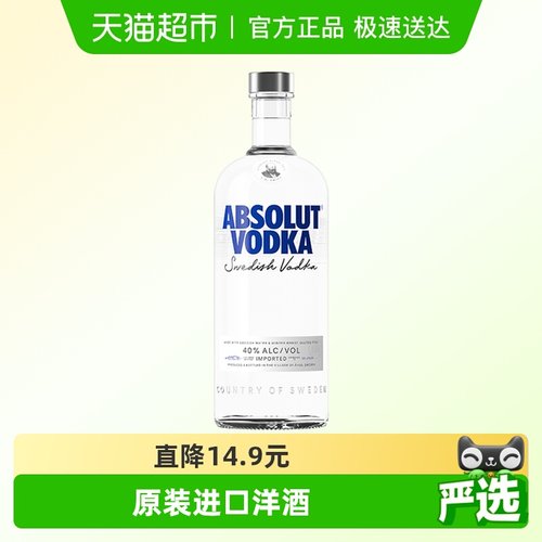 绝对原味洋酒伏特加500ml×1瓶