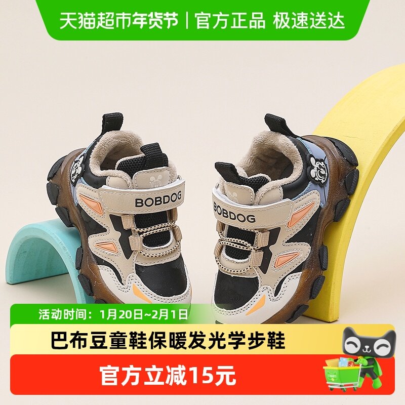 巴布豆童鞋儿童加绒保暖发光学步鞋2025冬季新款男宝宝亮灯二棉鞋,童鞋/婴儿鞋/亲子鞋,学步鞋,淘宝优惠券,粉丝福利购,淘宝优惠卷