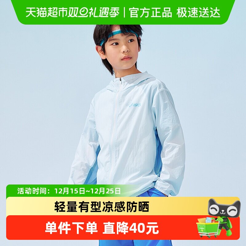 亚瑟士夏季UPF50+防晒服儿童