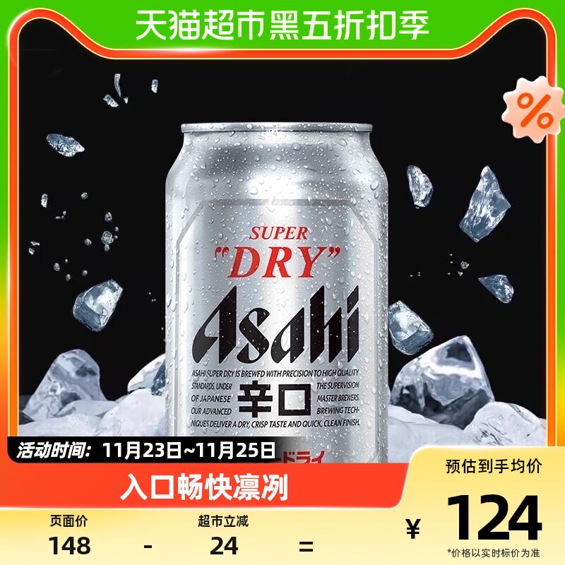 ASAHI/朝日啤酒超爽系列生啤罐装330mlx24罐整箱装日式日系生啤_虎窝淘