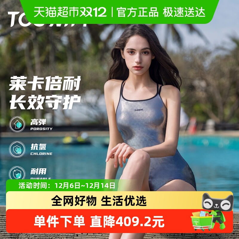 拓胜女黑银鱼姬泳衣竞速泳装