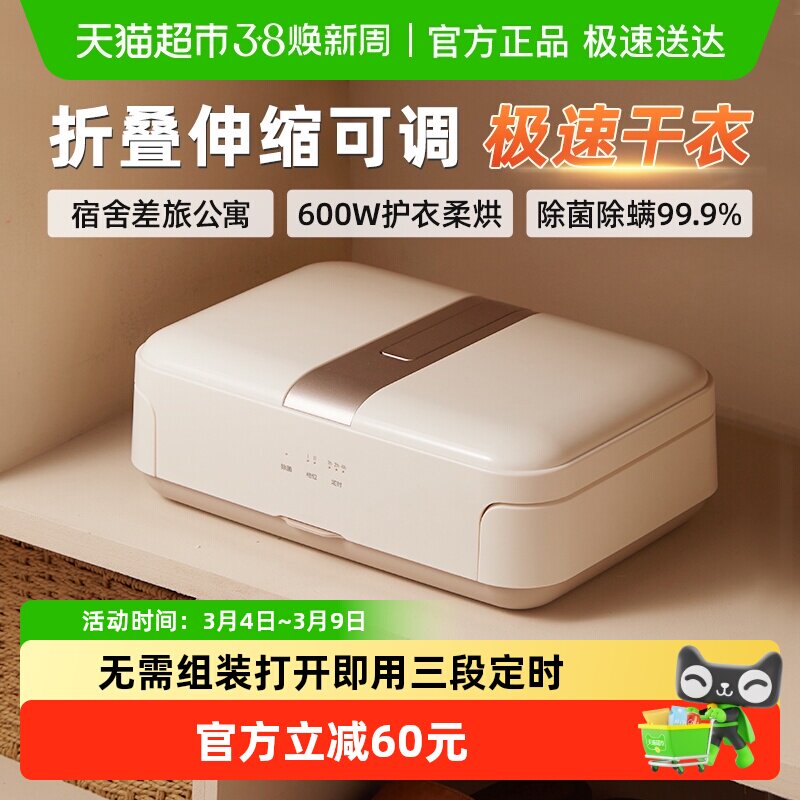 小熊干衣机折叠便携小型旅行出差家用宿舍烘干机烘衣服全自动风干