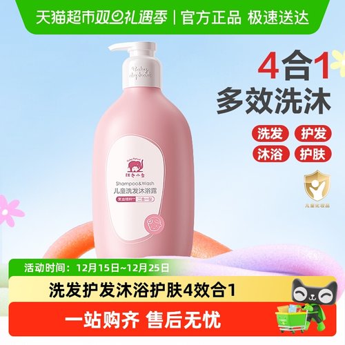 红色小象儿童沐浴露洗发水二合一