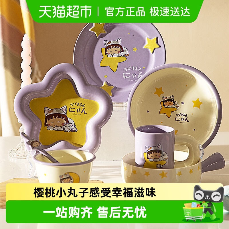 摩登主妇家用儿童米饭碗陶瓷盘
