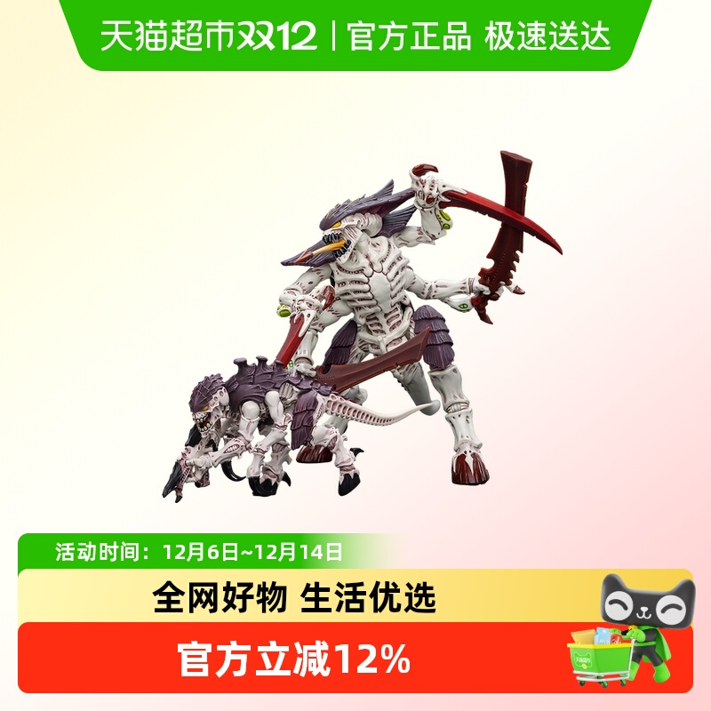 JOYTOY暗源战锤40K泰伦虫族