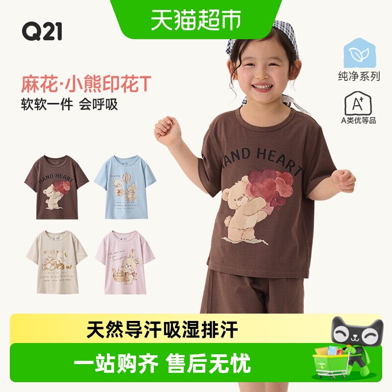 Q21棉麻儿童小熊印花T恤吸湿排汗
