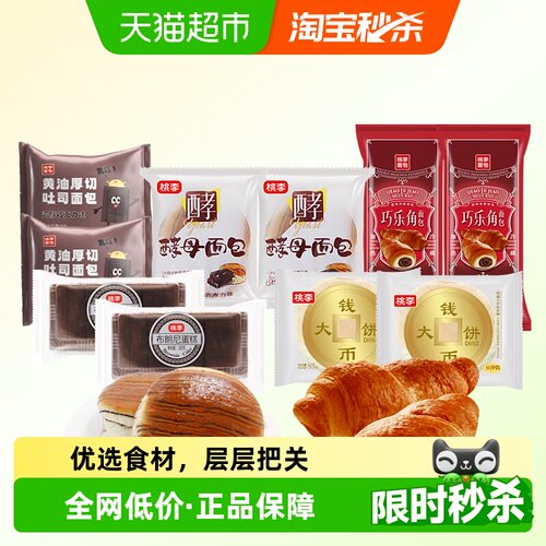 桃李厚切吐司等5种面包
