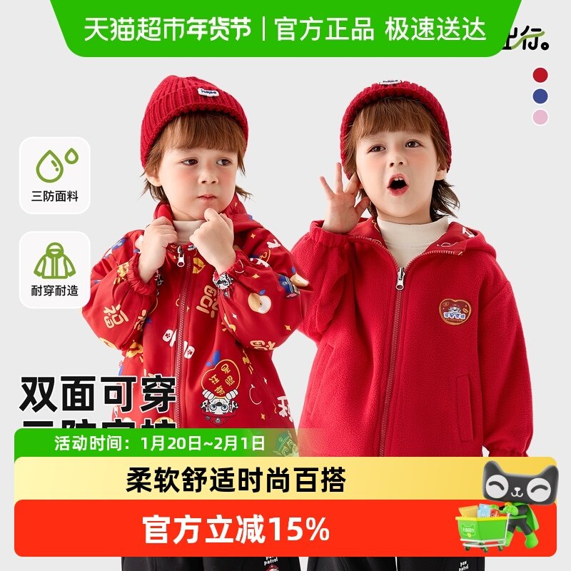 汪汪队男童三防冲锋衣类型外套秋冬儿童户外服宝宝双面摇粒绒外套,童装/婴儿装/亲子装,普通外套,淘宝优惠券,粉丝福利购,淘宝优惠卷