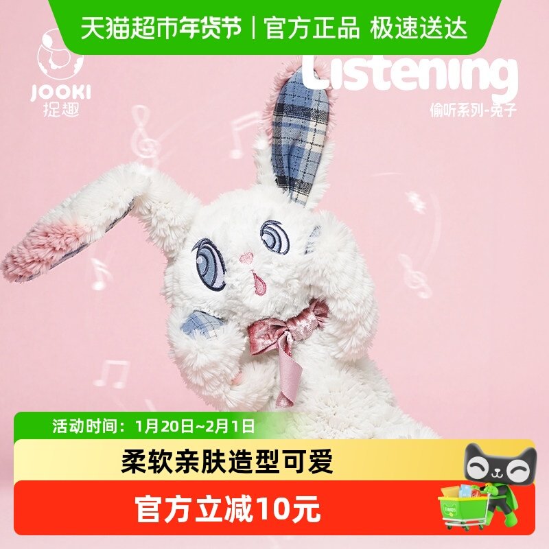 捉趣小兔子毛绒玩具可爱玩偶小猫公仔睡觉抱枕娃娃新年礼物,玩具/童车/益智/积木/模型,毛绒/玩偶/公仔/布艺类玩具,淘宝优惠券,粉丝福利购,淘宝优惠卷