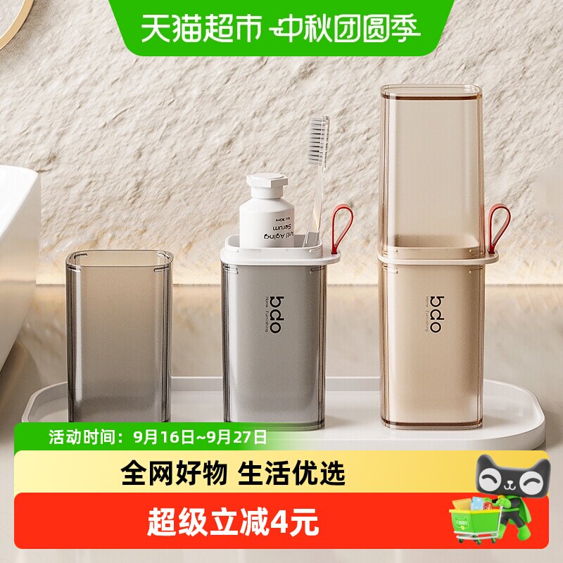 bdo旅行洗漱杯便携牙刷收纳盒1个图片