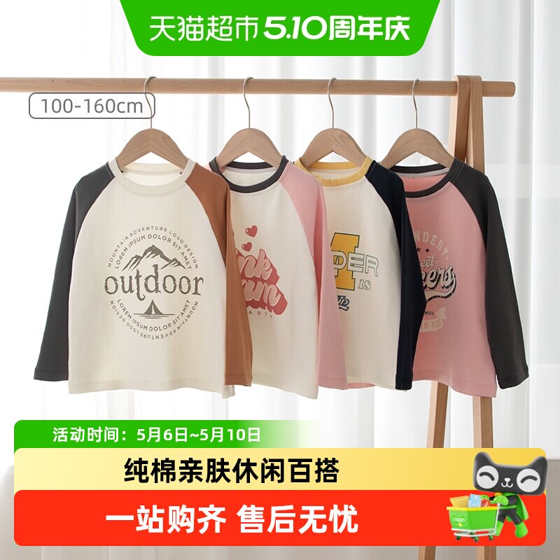 婴蓓依儿童长袖T恤男童女童春款宝宝衣服休闲运动上衣打底衫童装