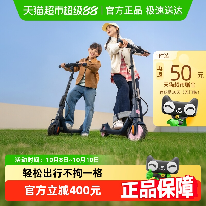 Ninebot九号电动滑板车C2Pro