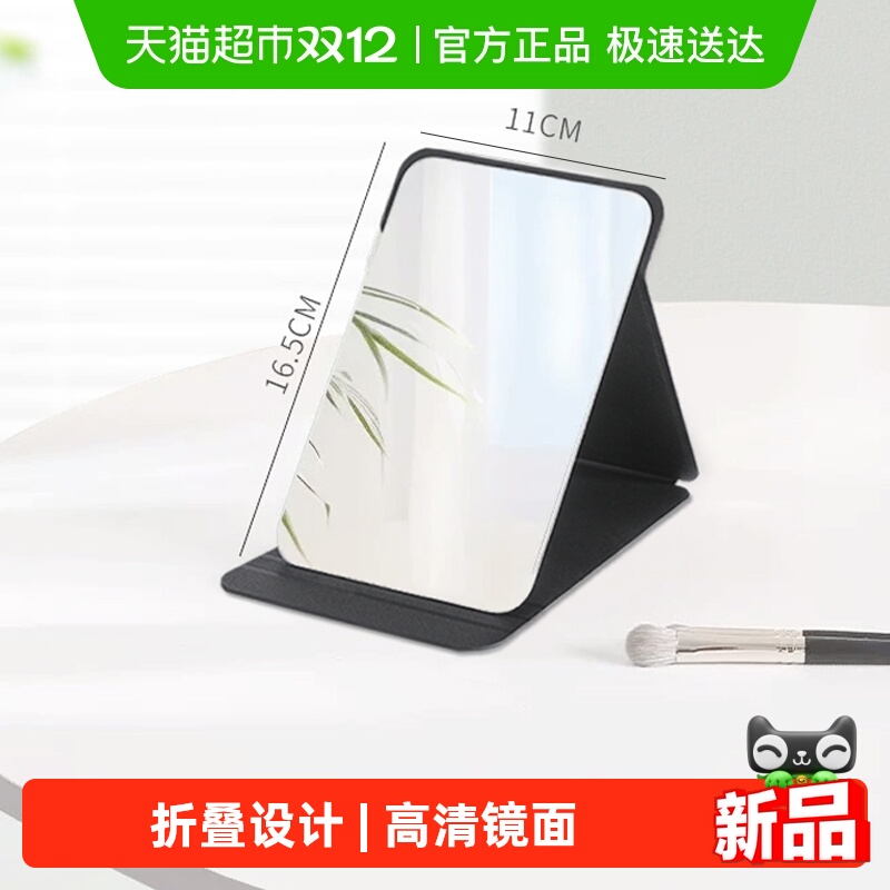 HOUYA便携可折叠桌面化妆镜