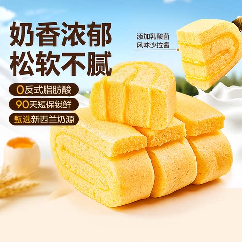 良品铺子鲜奶卷蛋糕无抗奶香浓郁