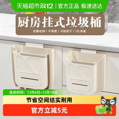 乐缔厨房免打孔壁挂式垃圾桶