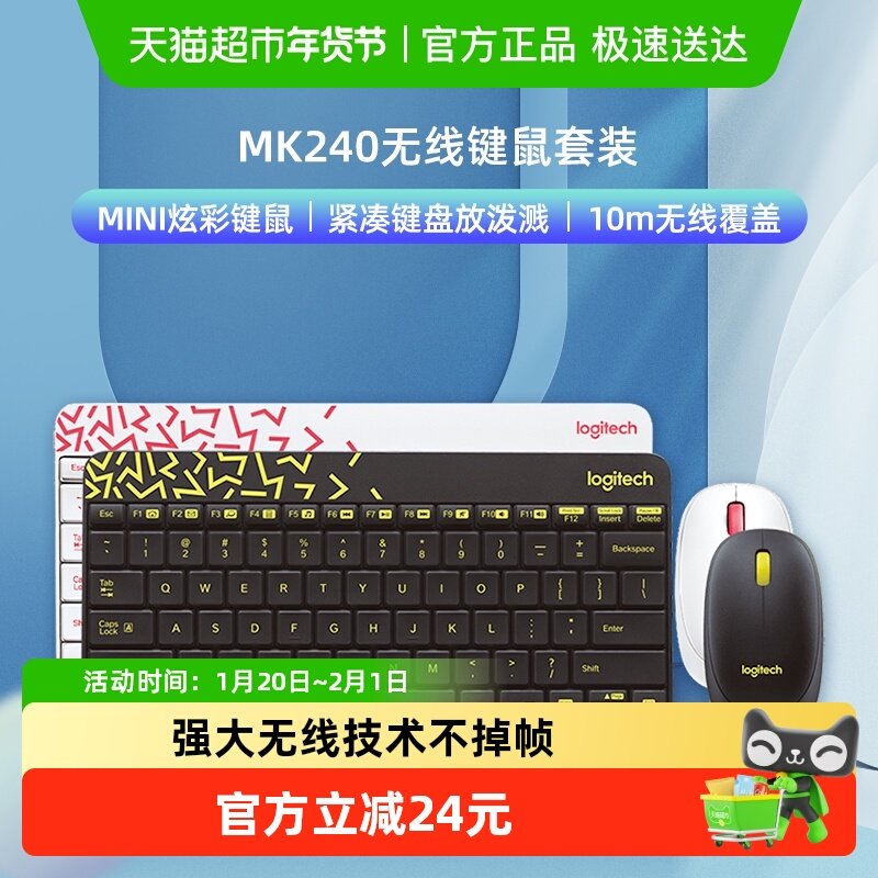 罗技 MK240无线键鼠套装办公薄膜USB电脑紧凑便携电池安静,电脑硬件/显示器/电脑周边,键鼠套装,淘宝优惠券,粉丝福利购,淘宝优惠卷