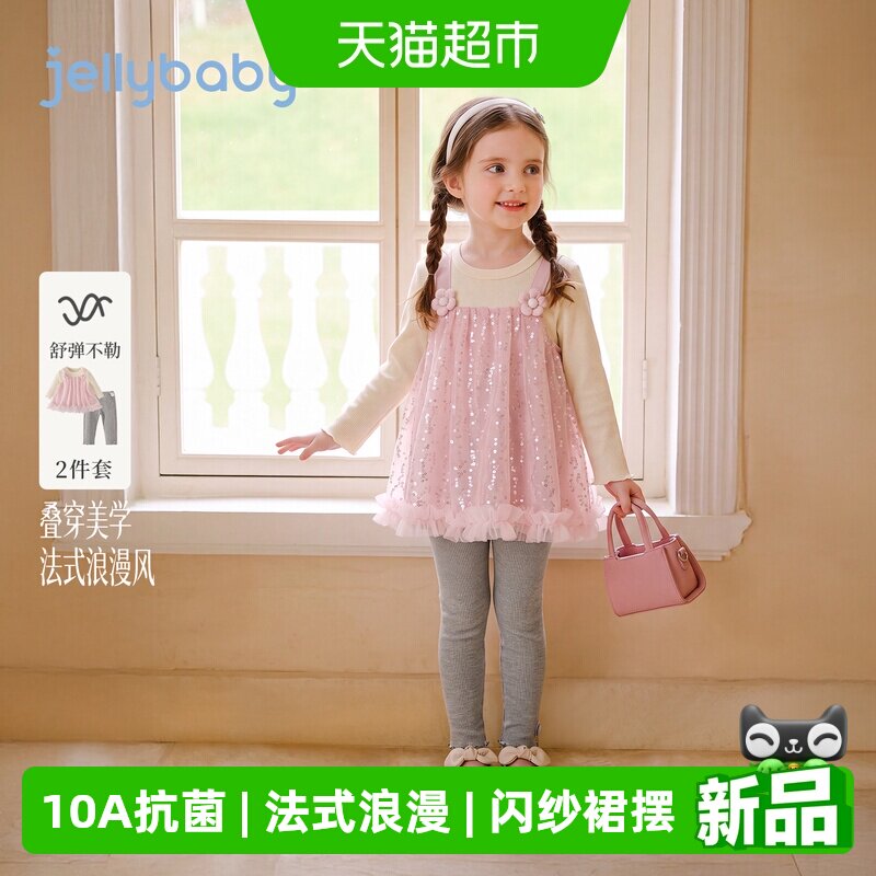 jellybaby女童法式两件套卫衣