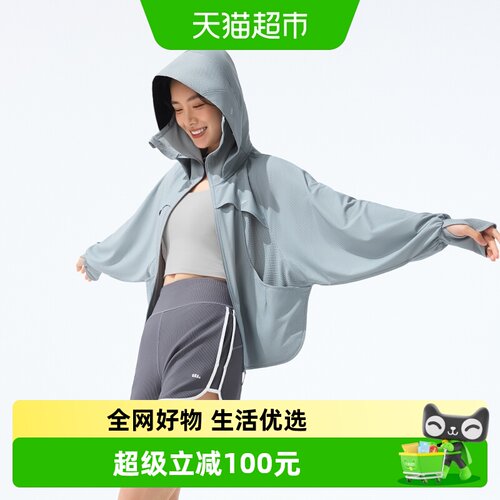 蕉下超透气短款AS828防晒衣