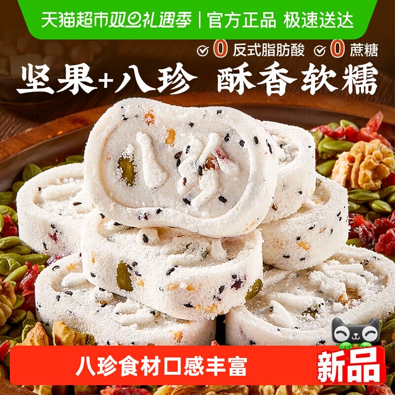 良品铺子坚果八珍糕整箱发糕米糕粗粮老年人糕点心早餐代餐零食品