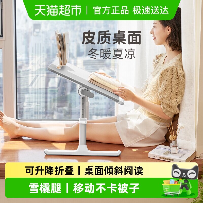 赛鲸床上学习书桌小桌子可折叠升降飘窗懒人床上电脑桌家用小桌板