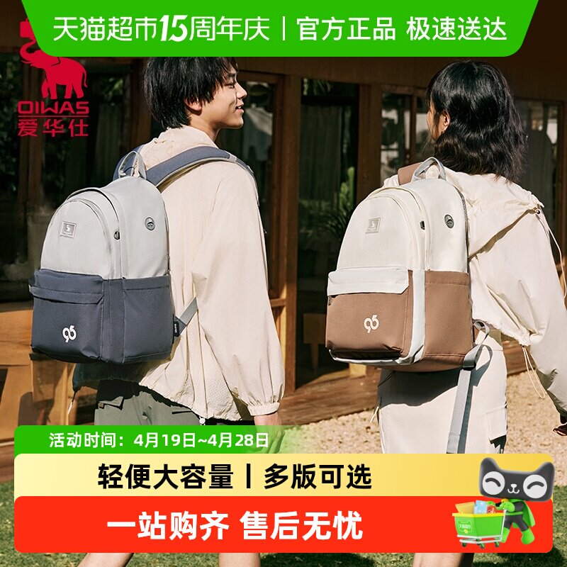 爱华仕麻薯包轻便双肩背包新款大容量初高中学生书包女旅行电脑包