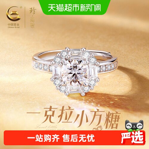 珍·尚银银戒指女款戒求婚礼物手