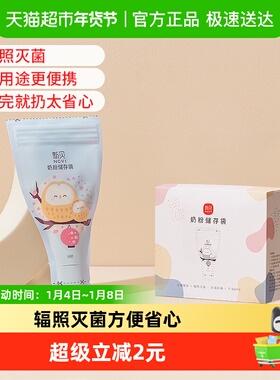 新贝奶粉储存袋奶粉袋一次性外出密封保鲜袋便携存奶袋9163