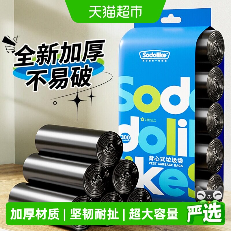 sodolike手提式塑料袋垃圾袋图片