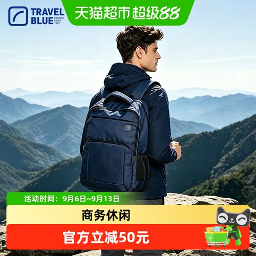 蓝旅城市印象多功能通勤背包