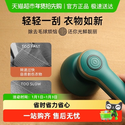 倍想快速去球毛球修剪器剃毛器