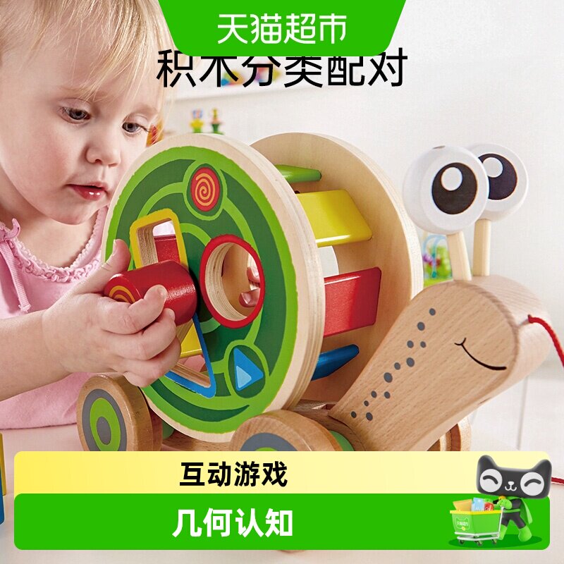 Hape拖拉蜗牛车宝宝木质多功能积木宝宝学步牵绳手拉儿童益智玩具