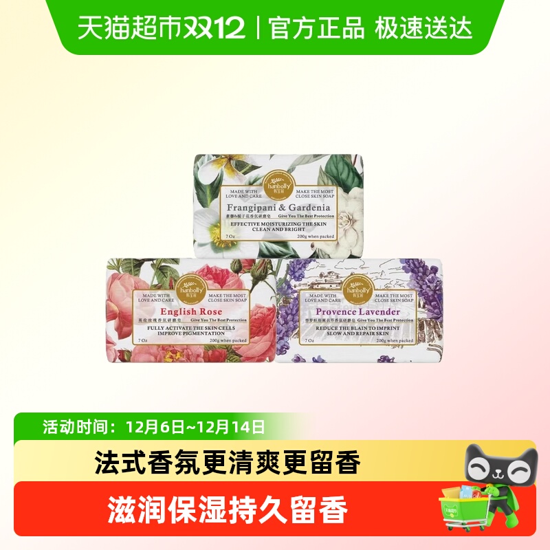 韩宝莉香氛香皂沐浴洁面花香手工皂清洁润肤持久留香肥皂洗澡正品