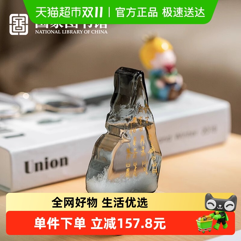 国家图书馆甲骨文天气瓶