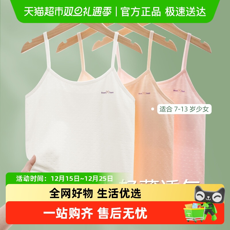 儿童内衣发育期小学生10岁12岁一阶段小背心女童少女文胸女孩吊带
