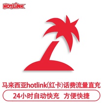卡密PEOPLES元增值充值中国移动万众卡30010050香港电话卡话费