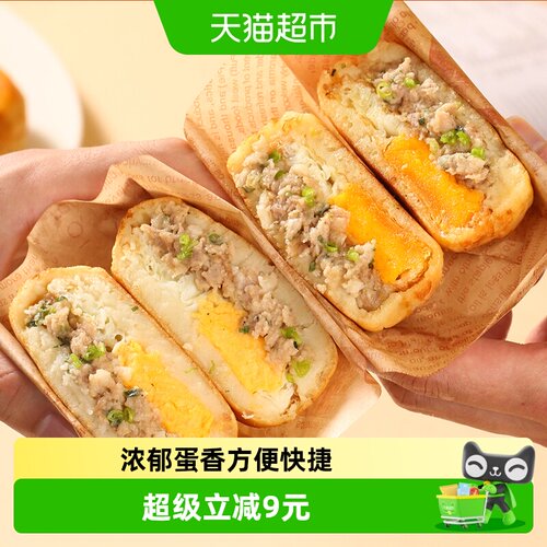 千味央厨鲜肉鸡蛋汉堡还原现做