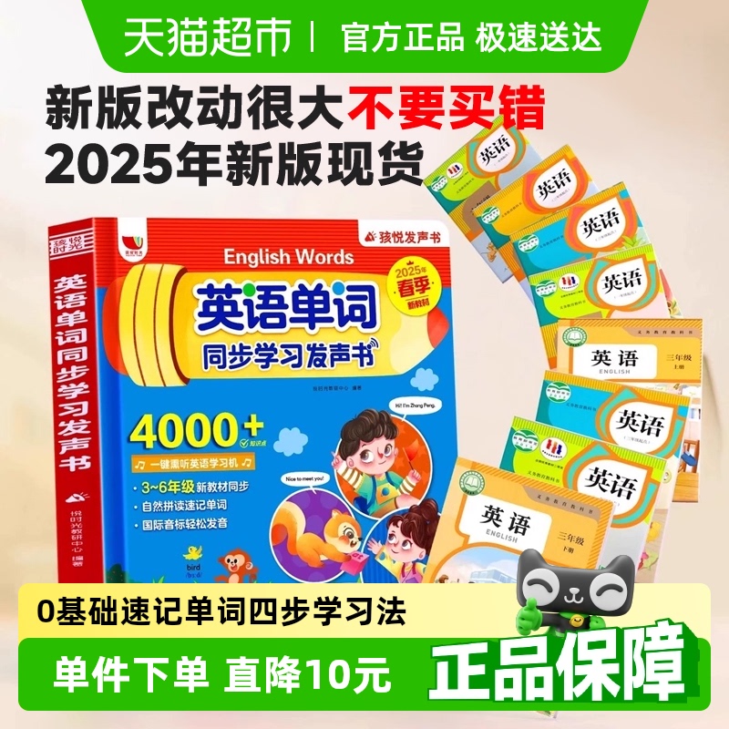 时光学6-12岁早教机小学课堂同步