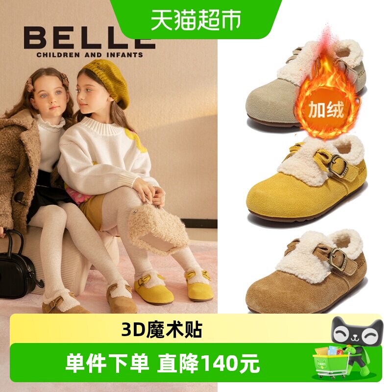 百丽童鞋女童勃肯棉鞋2025冬季新款儿童加绒保暖鞋宝宝中童二棉鞋